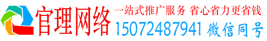 晋宁官理信息流推广